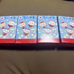 マクドナルド ハッピーセット ちいかわ 4個セット