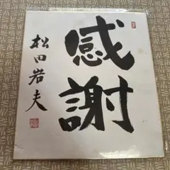 ザ歌舞伎座』坂東玉三郎 撮影:篠山紀信 サイン本 - メルカリ
