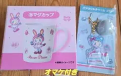 当たりくじ Mezzo Piano マグカップ アクリルチャーム セットのサムネイル