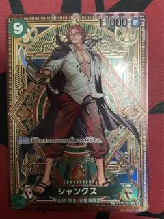 2026年最新】シャンクス spの人気アイテム - メルカリ