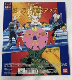 バンダイ　ドラゴンボールZ スーパークロスアップ台紙　DPのみ