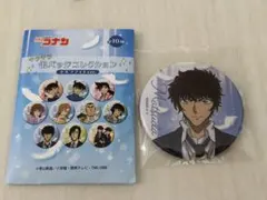 名探偵コナン キラキラ缶バッジコレクション セルフフォトver. 松田陣