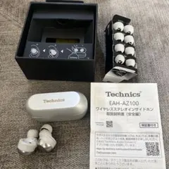 Technics EAH-AZ100 シルバー ワイヤレスイヤホン