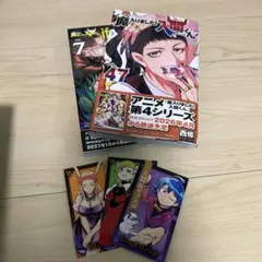 未開封品】魔入りました！入間くん 47巻 魔フィア 7巻 2冊セット