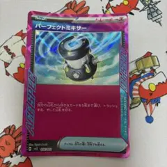 パーフェクトミキサー SVLS スターターセット テラスタイプ ステラ ソウブ…