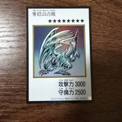 2026年最新】ブルーアイズ 初期の人気アイテム - メルカリ