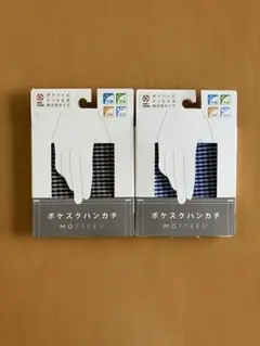 新品 MOTTERU ポケスクハンカチ ギンガムチェック ブラック・ネイビー2枚