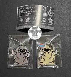 ドラゴンクエスト　めじるしチャーム　ドットモンスター