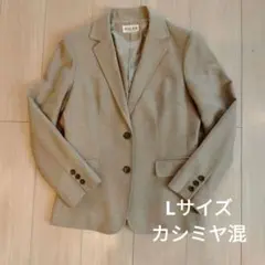 レディース　ジャケット　L　カシミヤ混