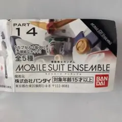 モビルスーツアンサンブル アニメ