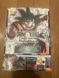ドラゴンボールスーパーカードゲーム フュージョンワールド 1st COMPLE…