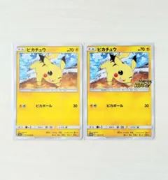 ポケモンカード ピカチュウ プロモカードキャンペーン 125/S-P 2枚セット
