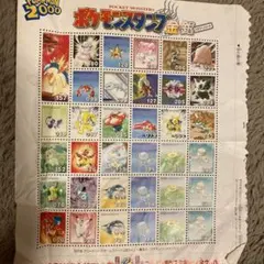 ポケモンスタンプ ピカチュウバージョン発売メモリアルシート - メルカリ