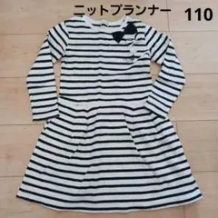 ニットプランナー 110cm バックレース付き ボーダー ワンピース 長袖