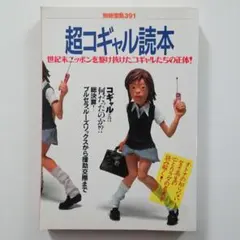 2025年最新】kogyaru 雑誌の人気アイテム - メルカリ