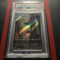 2026年最新】リザード ar psa10の人気アイテム - メルカリ