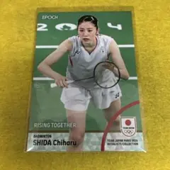 ☆タイムセール☆【希少】志田千陽　バドミントン　トレーディングカード浴衣 志田千陽 バドミントンカード - メルカリ