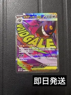 ポケモンカード メガゲンガーex MA メガドリーム 230/193