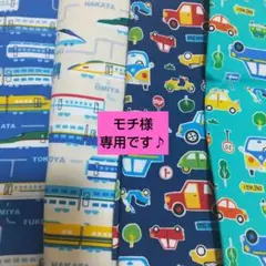 モチ様専用です♪ ランチョンマット オーダー