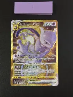 ミュウツーVSTAR UR S10b Pokémon GO 091/071