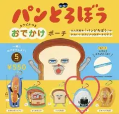 パンどろぼう カラビナつき おでかけポーチ おにぎりぼうや キャラクター