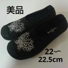 美品　シューズ サイズS 　22〜22.5cm　レディース　フォーマル　黒　靴