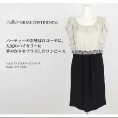 GRACE CONTINENTAL サイズS ワンピース