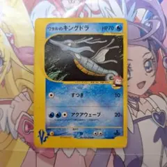 極美品 1ED ワタルのキングドラ ● ポケモンカード★VS 102/141 極美品 1ED ワタルのキングドラ ○ ポケモンカード☆VS 102/141 - メルカリ