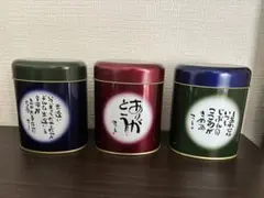 空き缶 3個セット　未使用に近い