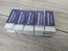 STAEDTLER Mars plastic 消しゴム 10個セット