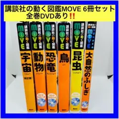 【図鑑セット17冊】 小学館NEO10冊　 学研6冊　講談社move 子ども向け図鑑のおすすめは？『小学館NEO』『学研LIVE
