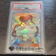 極美品】メイ SR PSA10 - メルカリ