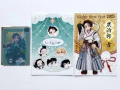 鬼滅の刃　巳年　イベント　特典　ポストカード　ジョイフル　カード　竈門炭治郎