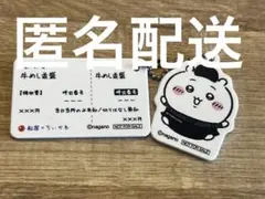 ちいかわ　松屋　キーホルダー