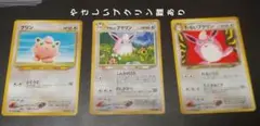 ポケモンカード【旧裏】わるいプクリン プリン 3枚セット - メルカリ