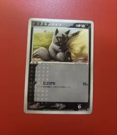 PSA10 ワールドチャンピオンズパック　wcp WCP エネコロロ 2025年最新】エネコ ワールドチャンピオンズパックの人気