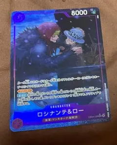 ワンピースカード エッグヘッドクライシス ロシナンテ＆ローパラレル