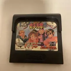 SEGA GAME GEAR ハオパイ