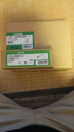 DAIKO LZD-93560LBW & LZA-92810 セット