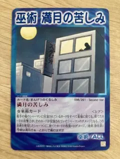 シャーマンキングカード　メフィストEエリザ　prize1 Amazon.co.jp: シャーマンキング メフィスト E 看護婦 エリザ : おもちゃ
