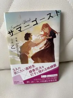 【カバー有】サマーゴースト loundraw