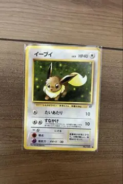 現物4枚 イーブイ 進化 やさしい ポケモンカード　neo 旧裏面　未使用　美品 Amazon | ポケモンカードneo 旧裏面 拡張パック 第4弾「闇