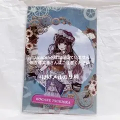 月岡恋鐘 ECHOES アクリルスタンド 限定品 未開封 シャニマス - メルカリ