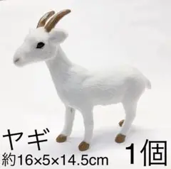ファー　アニマル シュライヒ風　動物　　山羊　ヤギ　人形　ドール　ハイジ　白