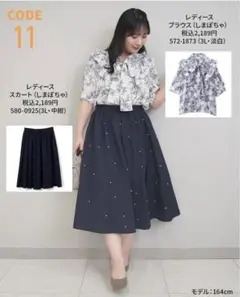 価格改定 パールドットスカート　4L