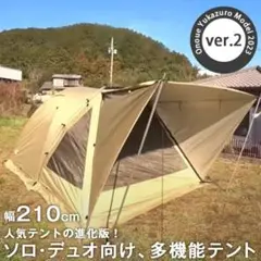 ユウカズロウテント(エンドレスベース) ver.1+スタンディングテープのセット 新品未使用！エンドレスベース ユウカズロウテント ブラック