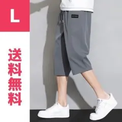 メンズ 七分丈 クロップドパンツ L 速乾 カジュアル グレー スポーツのサムネイル