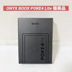 2026年最新】boox poke4 liteの人気アイテム - メルカリ