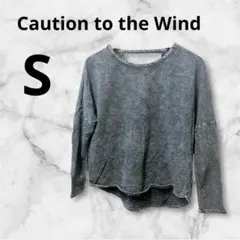 一点もの✨Caution to the Wind グレー 長袖 トップス 春