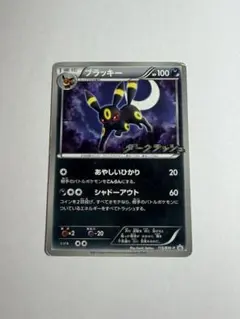 2026年最新】ブラッキー プロモ ダークラッシュ 未開封の人気アイテム